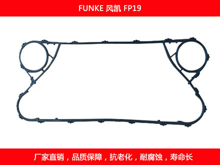 FP19 国产可拆式板式换热器密封垫片