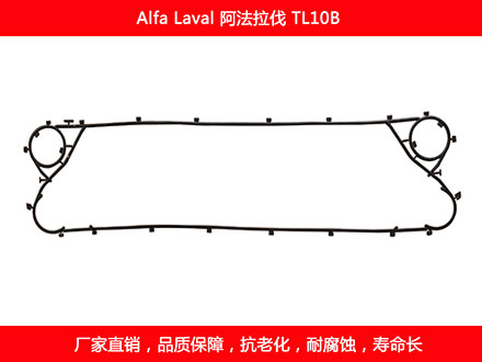 TL10P 国产板式换热器密封垫片